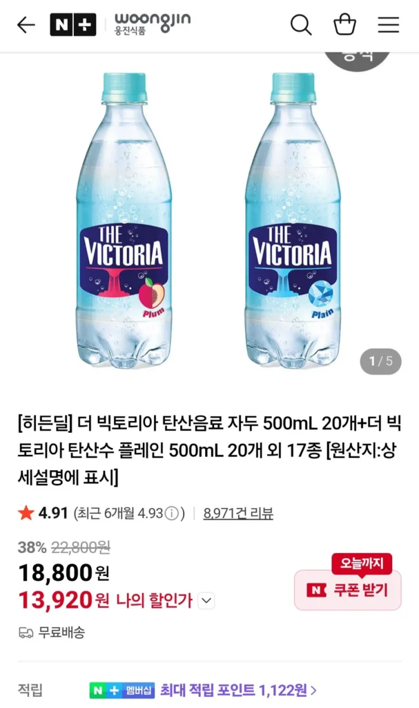 Nước Uống Có Ga Victoria Mận 500mL x 20 + Nước Có ga Victoria 500mL x 20