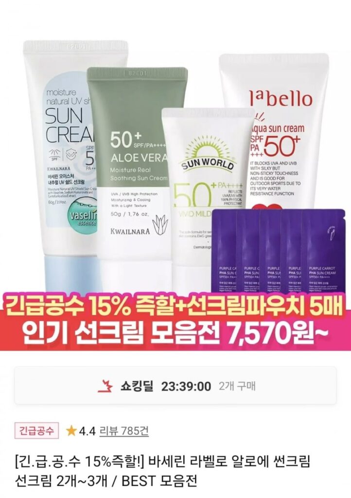 Kem chống nắng Vivid, Ravello, lô hội 2/3