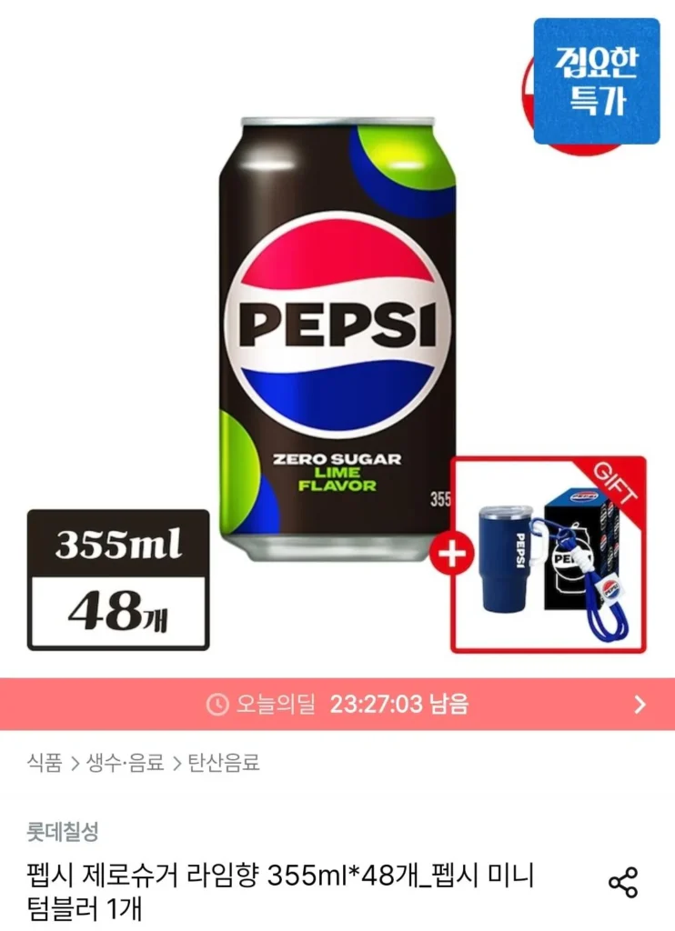 Tặng Pepsi Zero Sugar Lime Flavor 355ml 48 lon + cốc mini