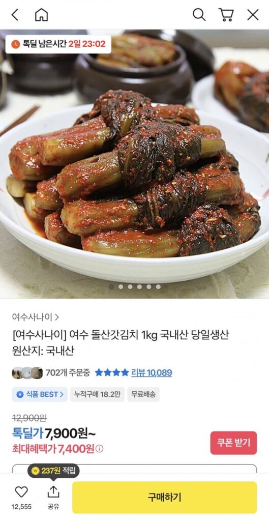 Kim chi mù tạt Yeosu Dolsan 3kg sản xuất trong nước cùng ngày