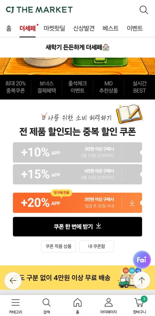 60 hetbahn (cơm chín) 