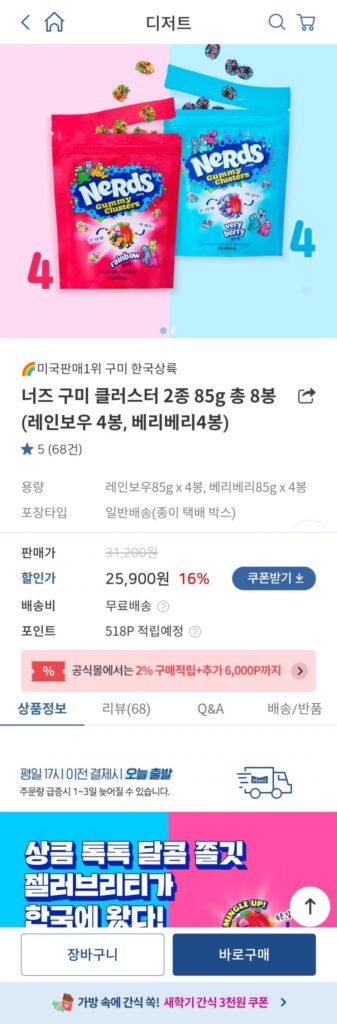 Kleol Nezugumi cụm 2 loại 85g tổng 8 túi