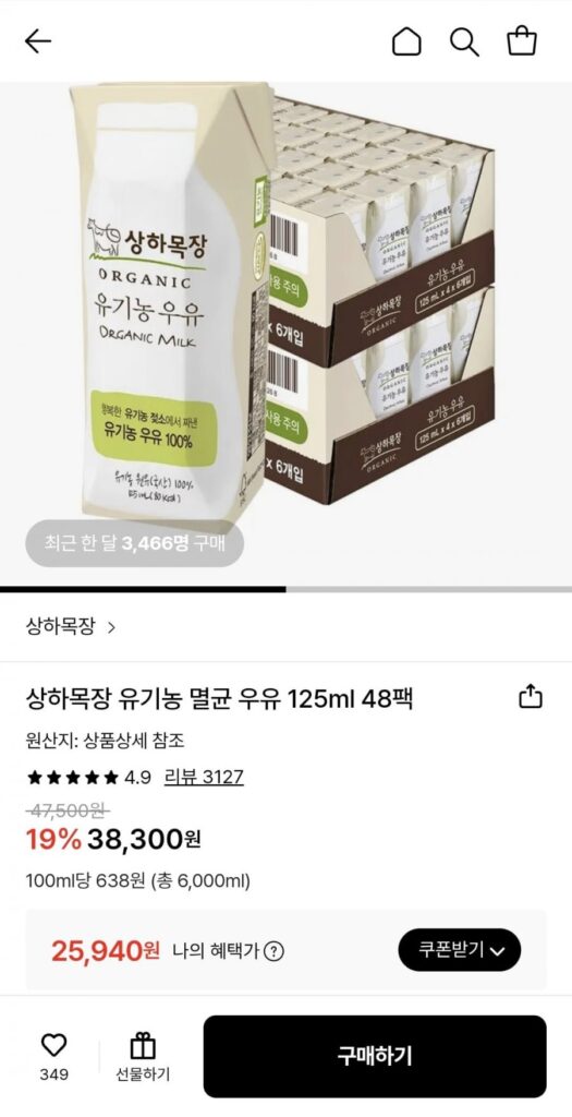 Sữa tiệt trùng hữu cơ Sangha Ranch 125ml 48 gói