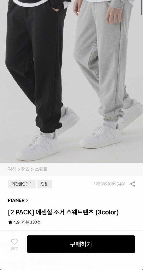 Quần thể thao chạy bộ Essential 2-Pack