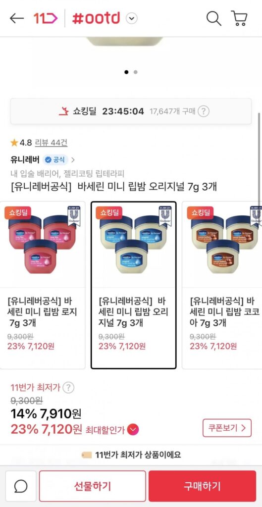 Son dưỡng môi Vaseline mini chính hãng 7g 3 chiếc