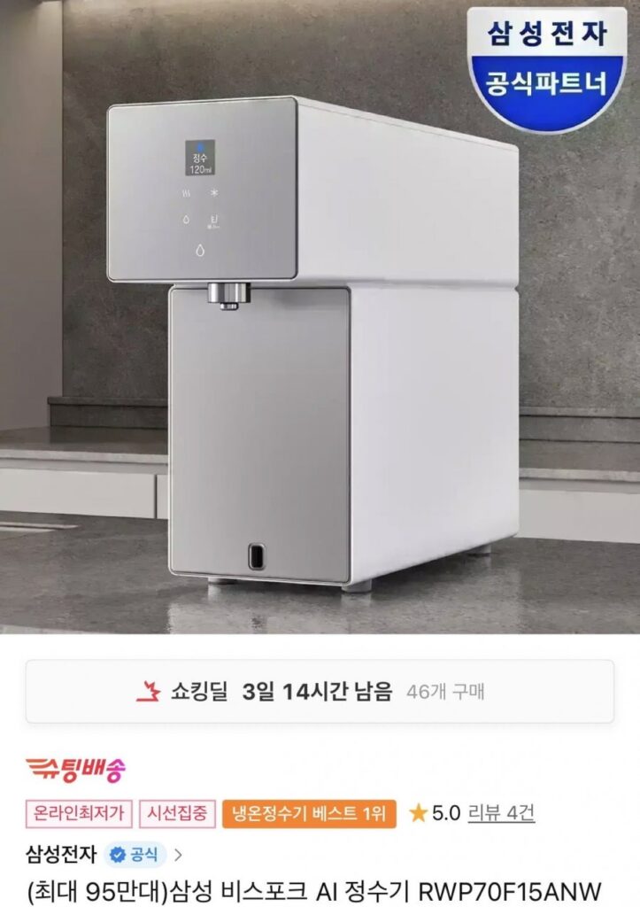 Máy lọc nước trực tiếp nóng lạnh nhận dạng giọng nói Samsung Bespoke