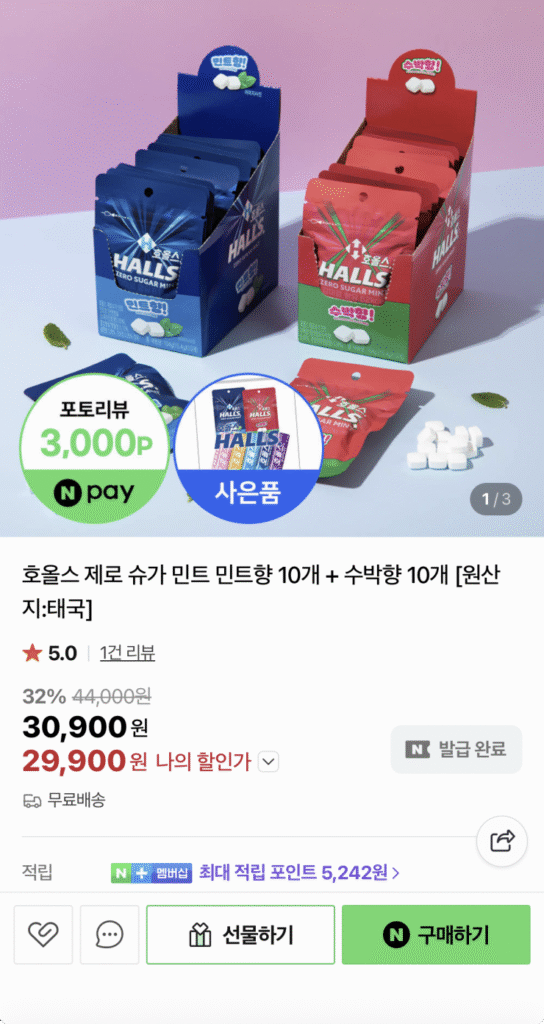 [Naver] Holes Zero Sugar Mint 10 + Dưa hấu 10, tổng cộng 20 món / Tích lũy đánh giá ảnh 3.000 won