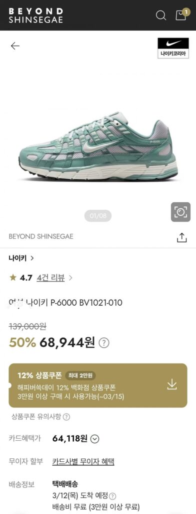 Nike P-6000 BV1021-010 dành cho nữ