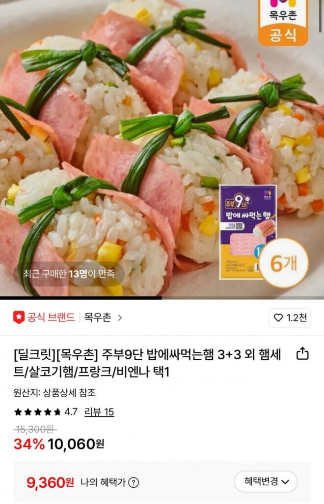 Mokwoochon bà nội trợ dăm bông bọc gạo 9 lớp 60g, 8 miếng