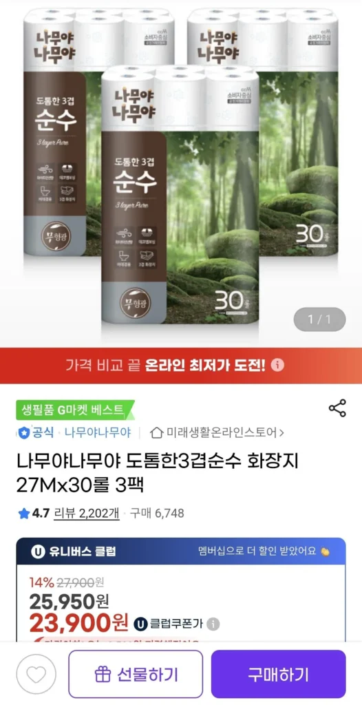 Giấy vệ sinh nguyên chất Namuya Namuya 3 lớp 27M 30 cuộn 3 gói