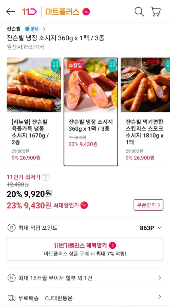 Xúc xích đông lạnh Johnsonville 360g 2 gói