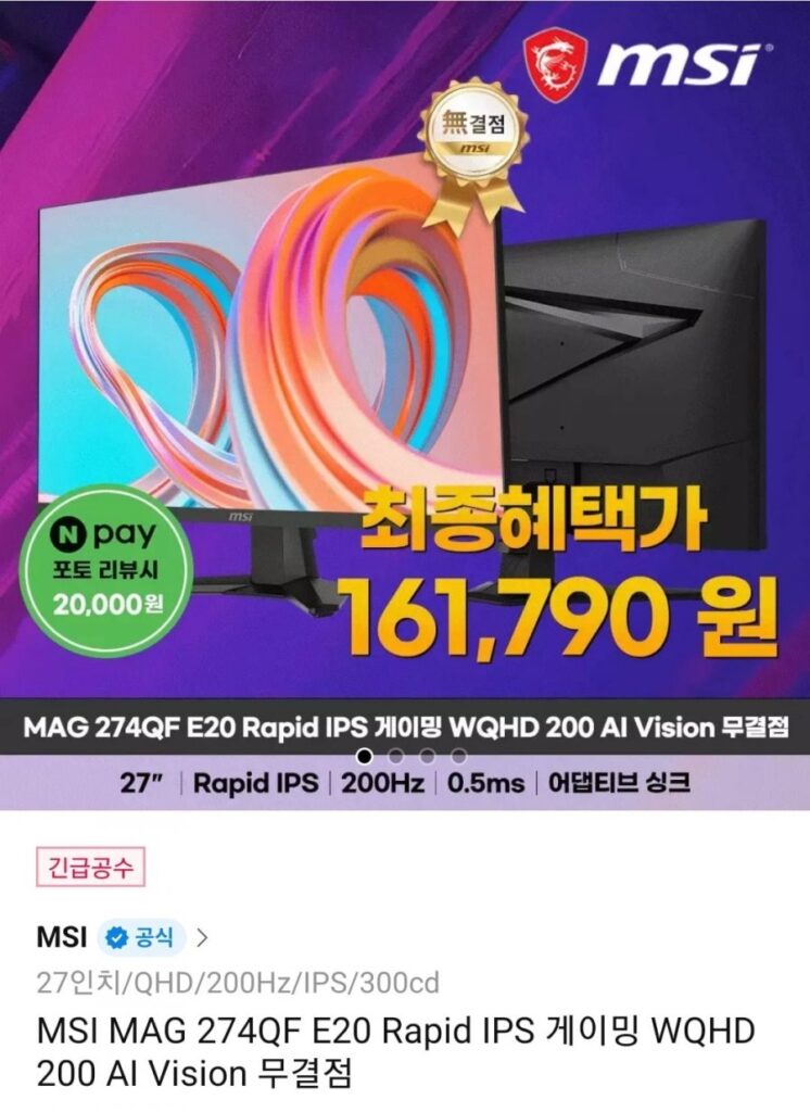 Màn hình MSI MAG 274QF E20 Rapid IPS Gaming WQHD 200 AI Vision hoàn hảo
