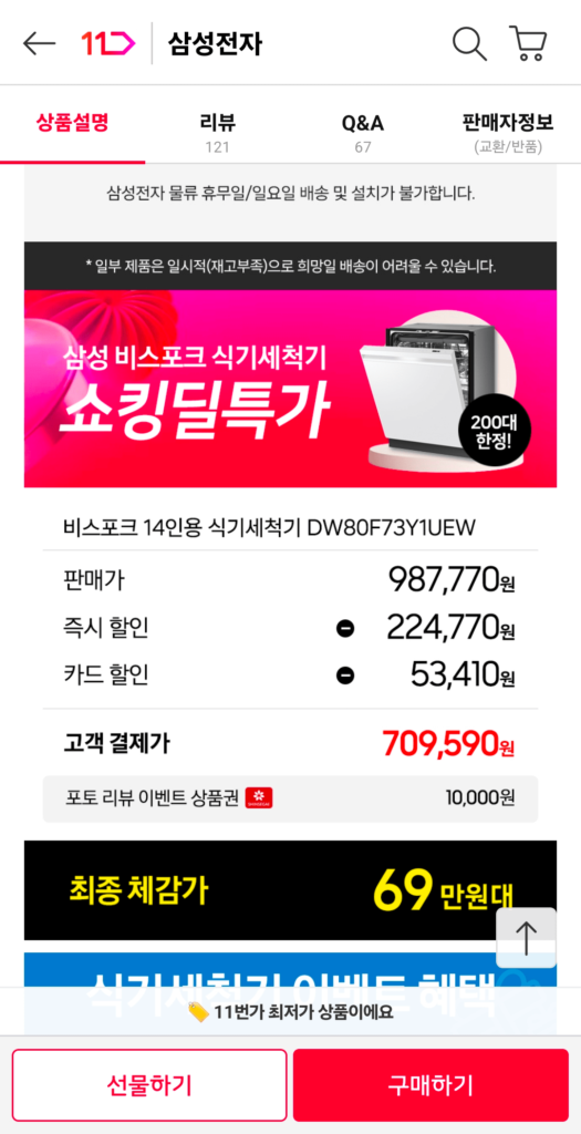 Máy rửa bát Samsung Electronics Bespoke 14 người