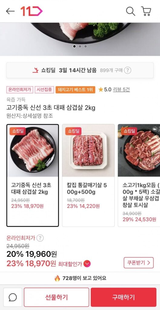 2kg thịt ba chỉ thái mỏng