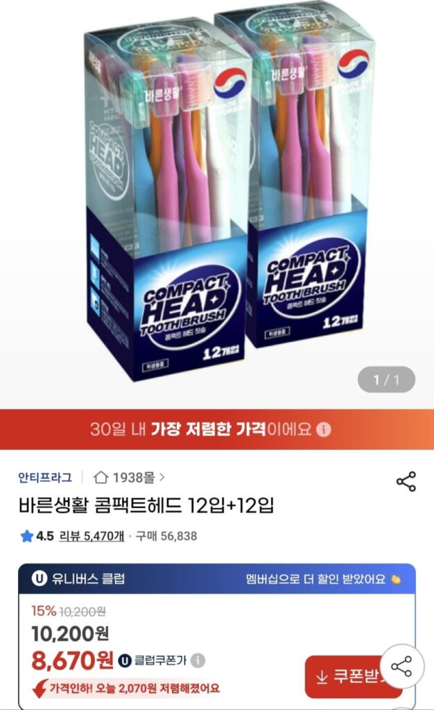 Đầu nhỏ gọn Right Life 12 miếng + 12 miếng