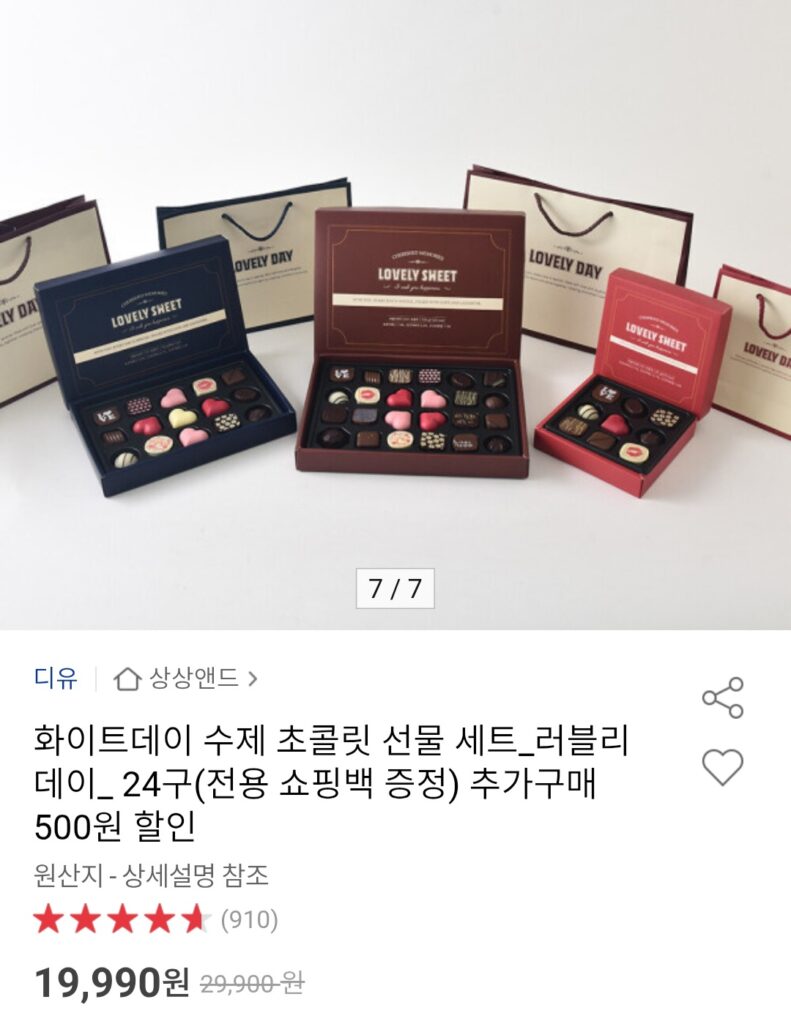 [Đấu giá] Bộ quà socola thủ công White Day 24 miếng