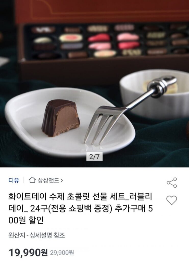 Bộ socola thủ công White Day 24 miếng