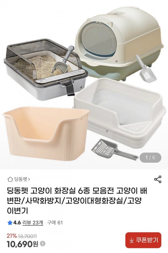 Bộ sưu tập bồn cầu mèo Dingdongpet 6 loại