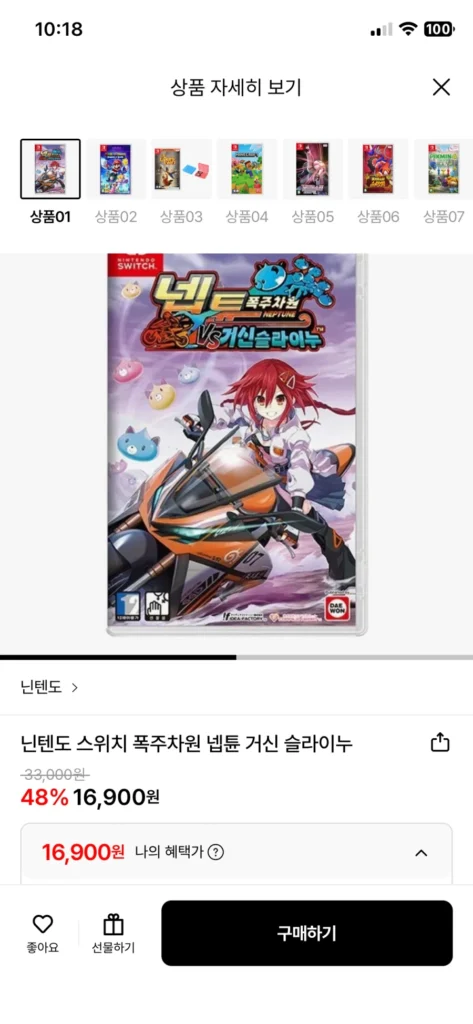 Nintendo Switch Runaway Dimension Neptune Colossus Slainu