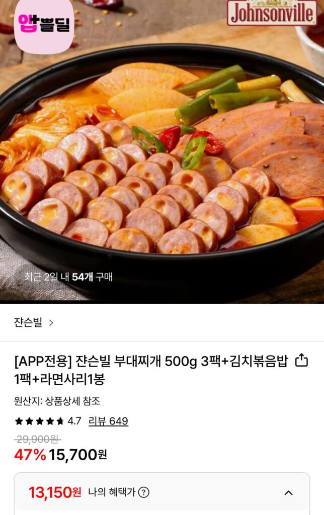 Jan. Sonville Budae Jjigae 500g 3 gói + Kim Bokke 1 gói + Ramen Sari 1 túi