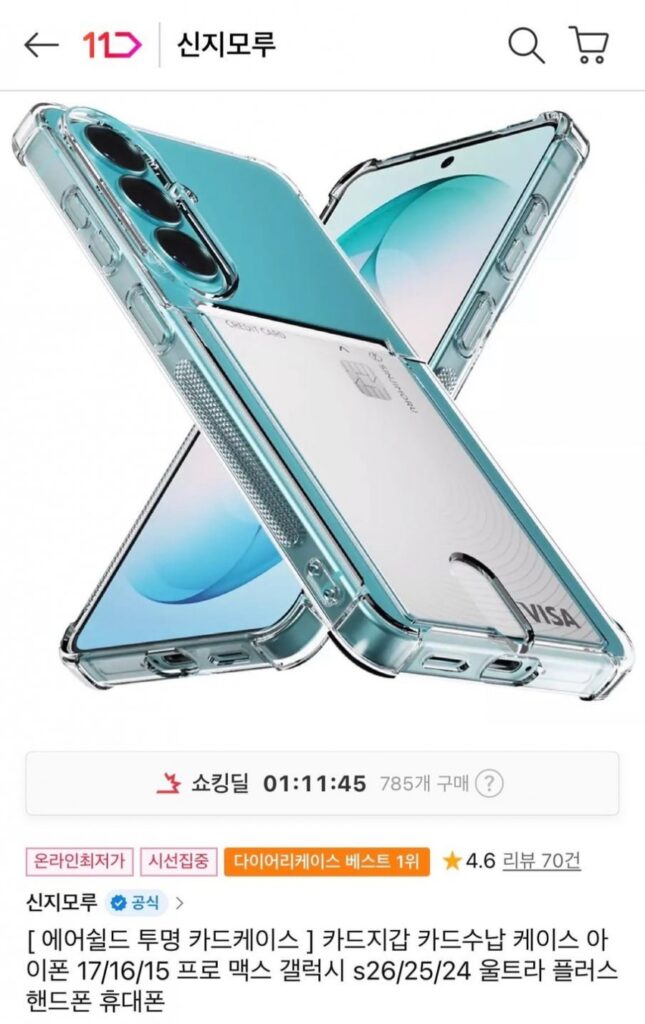 Hộp đựng thẻ Sinjimoru Air Shield