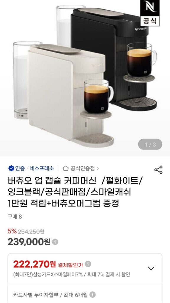 Máy pha cà phê Vertuo Up Capsule / Trắng ngọc trai / Đen mực