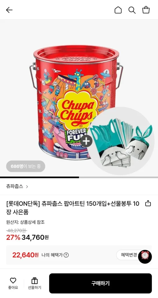 Chupa Chups Pop Art Tin 150 miếng + 10 túi quà làm quà tặng miễn phí (thẻ)