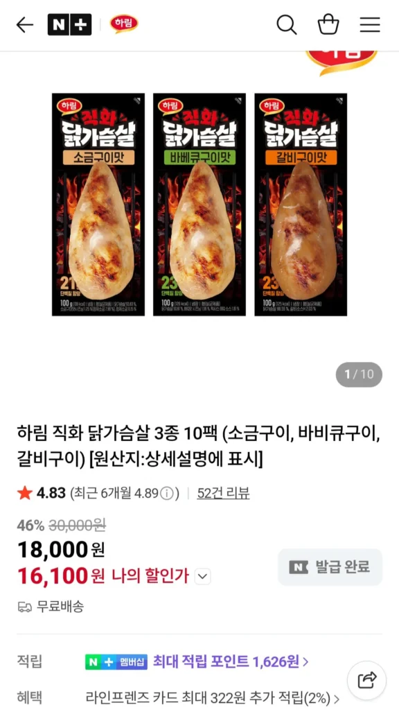 Ức gà nướng trực tiếp Harim 10 gói (nướng muối, nướng xiên, nướng sườn)