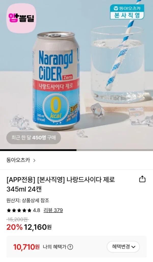 Naland Cider Zero 345ml 24 lon