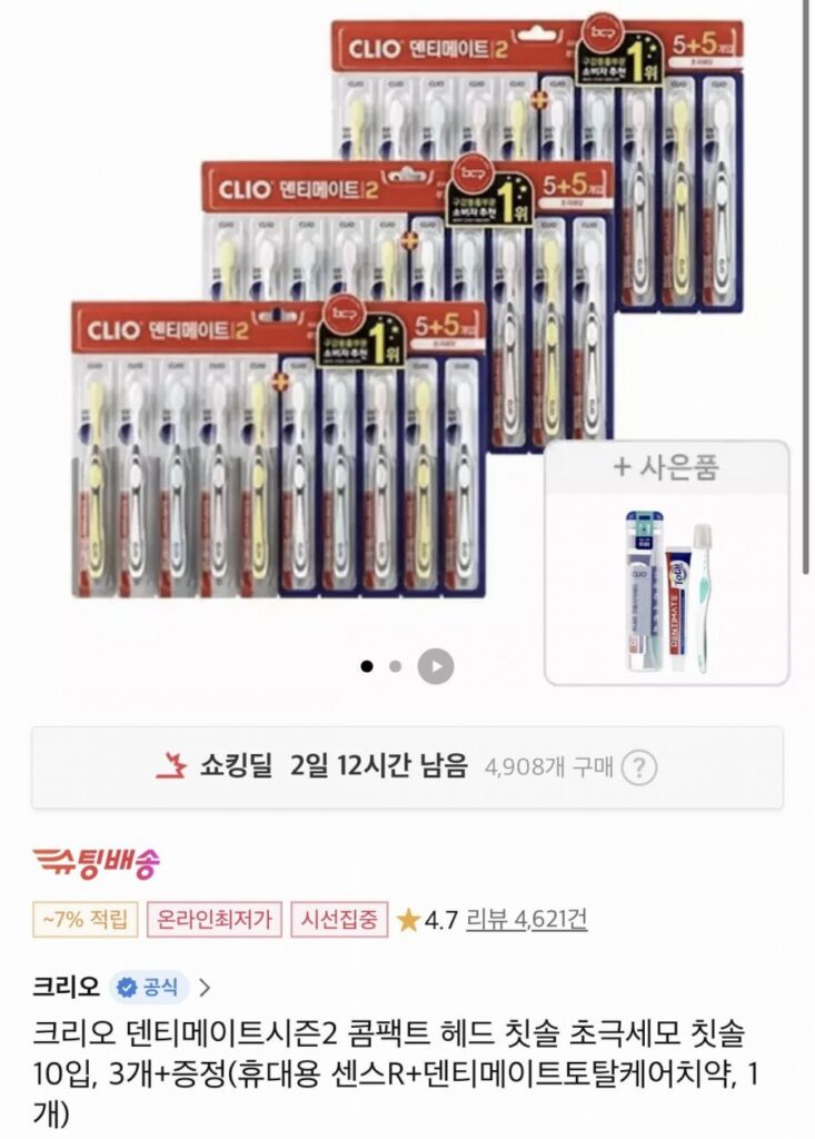 Bàn chải đánh răng lông siêu mịn Clio Dentimate Season 2 10 cái x 3 + Bộ di động