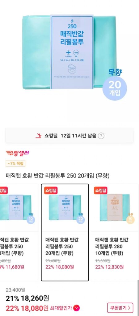 Túi nạp nửa giá tương thích Magic Can 250 chiếc.