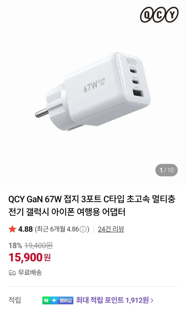 Bộ sạc đa năng 3 cổng C loại C nối đất 67W QCY GaN 67W