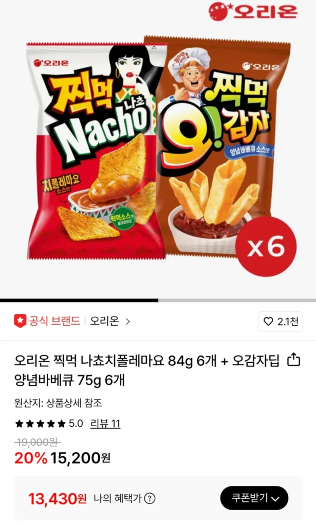 Nacho Chipotle Mayo 84g 6 miếng + Ngũ vị khoai tây nhúng thịt nướng 75g 6 miếng (Quay/Cacao)