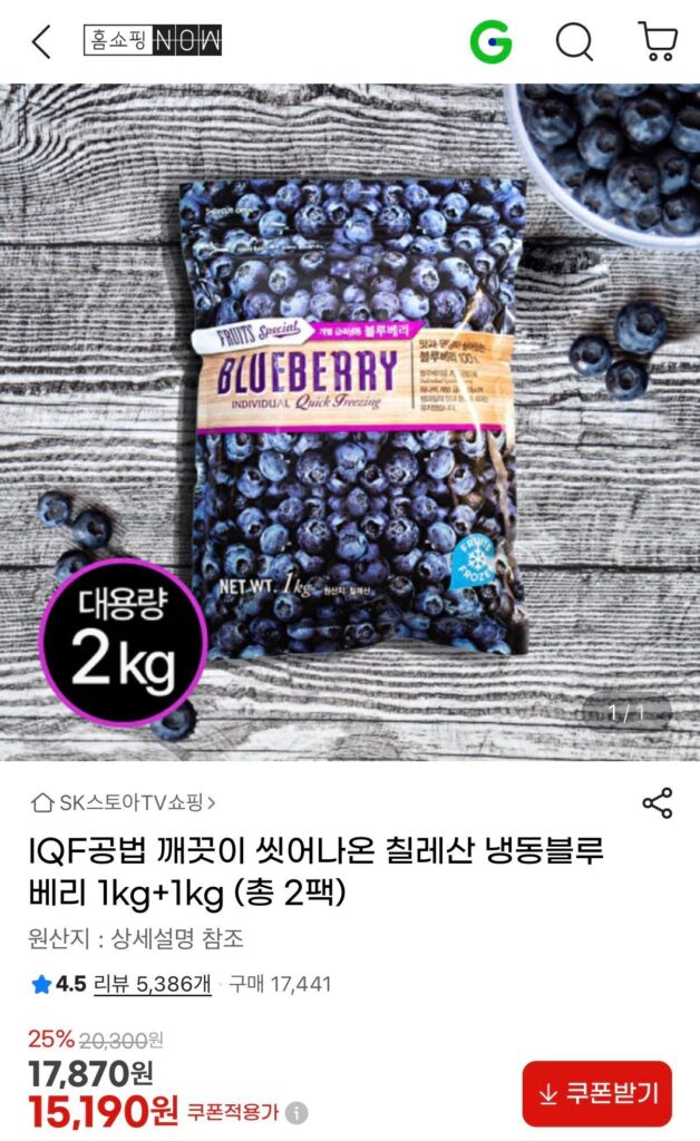 2 kg quả việt quất đông lạnh từ Chile