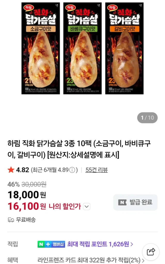 Ức gà nướng Harim 100g 10 gói