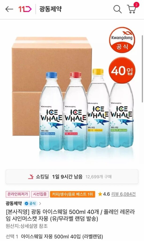 Cá Voi Băng Quảng Đông 500ml x 40