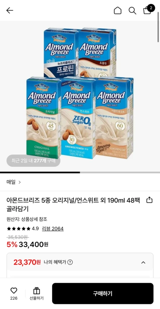 Almond Breeze 5 loại 190ml 48 gói cho bạn lựa chọn