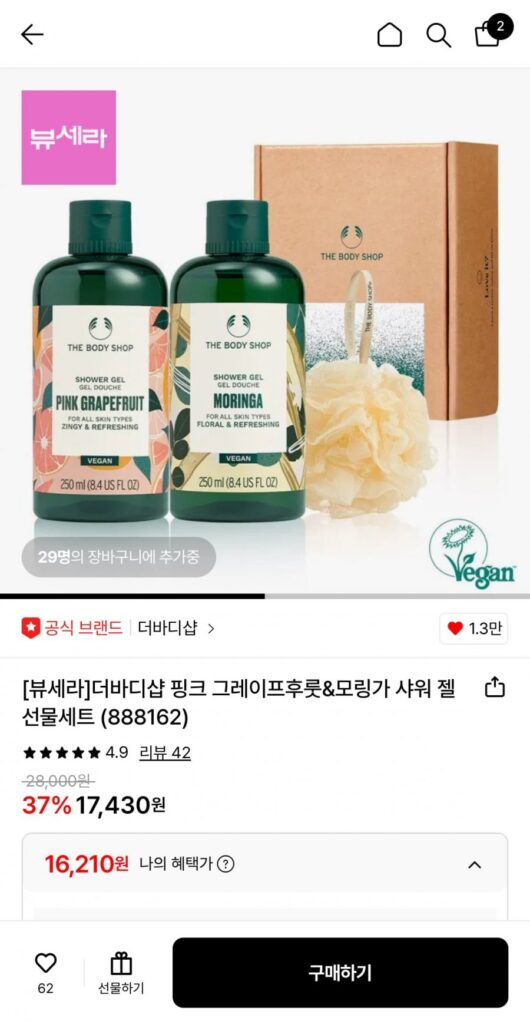 Bộ quà tặng sữa tắm The Body Shop Pink Grapefruit & Moringa