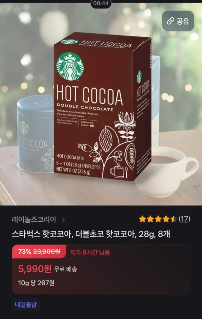 Ca cao nóng của Starbucks. 28g, 8 miếng