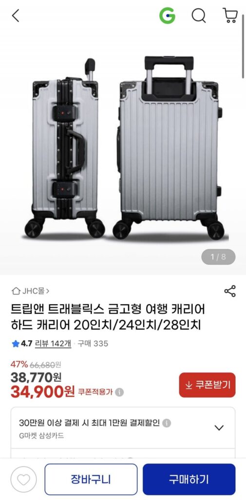 Trip & Travelix Safe Type Hard Carrier 20/24/28 inch