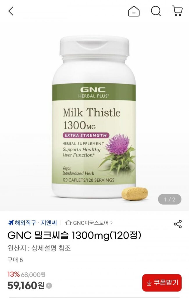 Cây kế sữa GNC 1300mg 120 viên