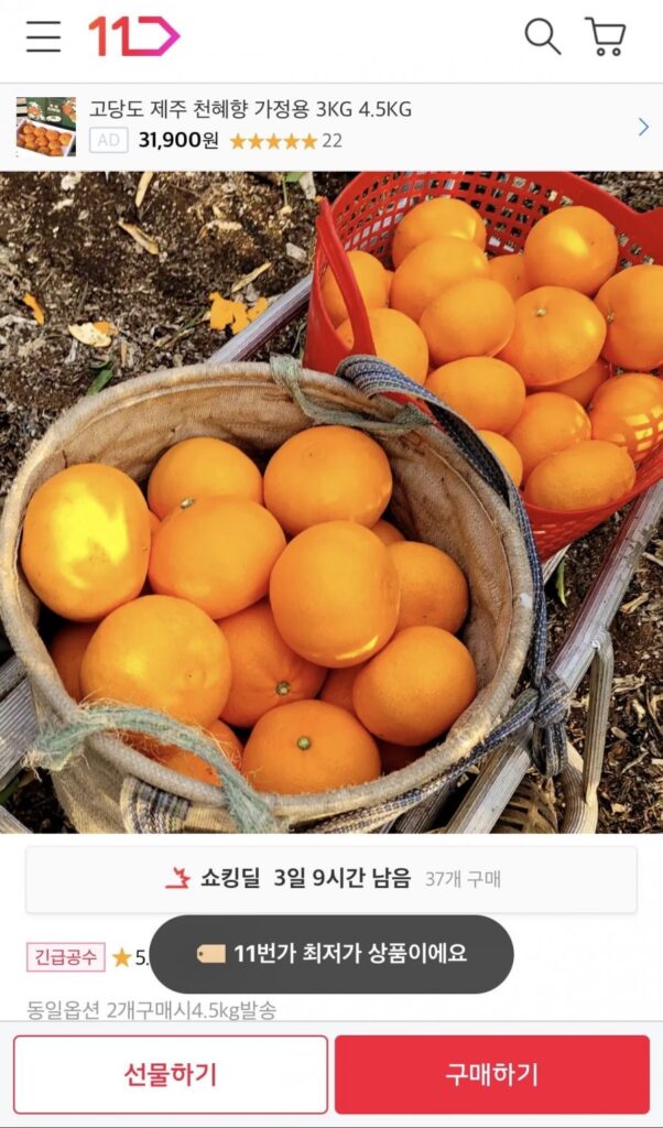 13Brix Phân Loại Độ Ngọt Cheonhyehyang 2kg/4.5kg