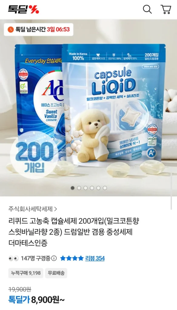 Chất tẩy rửa dạng viên nang đậm đặc dạng lỏng 200 miếng (2 loại hương bông sữa và hương vani ngọt ngào) Chất tẩy rửa trung tính dùng chung cho thùng giặt Chứng nhận da liễu