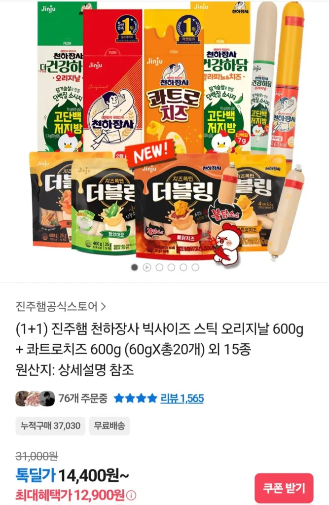 Cheonhajangsa Que Size Lớn Original 600g + Phô Mai Quattro 600g (60gX20 miếng)