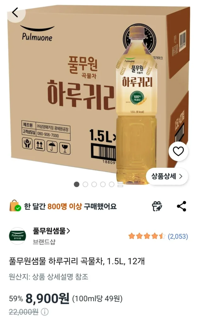 Trà yến mạch hàng ngày Pulmuone Saemmul 1.5L 12 gói