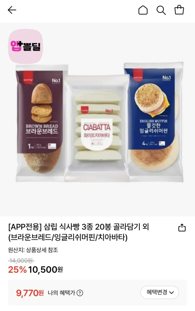 Bánh Mì Nâu Đông Lạnh Samlip, 20 túi