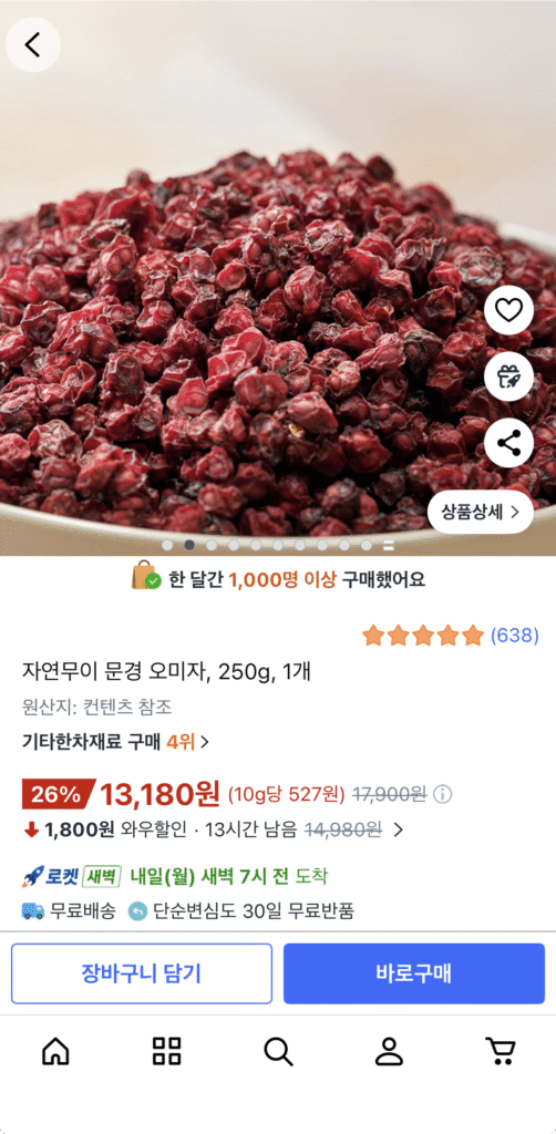250g Schisandra chinensis nội địa 