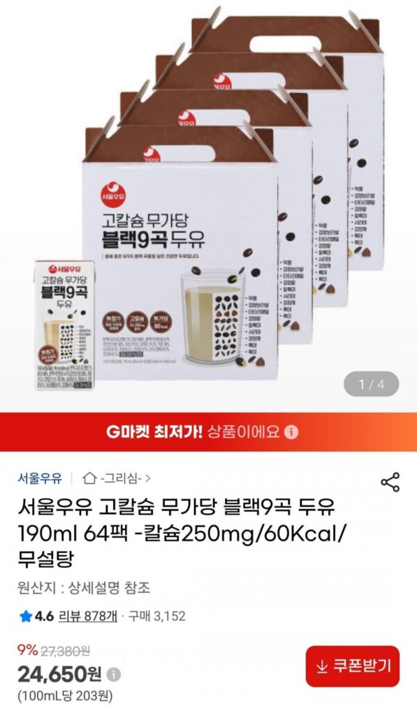 Sữa đậu nành đen 9 hạt không đường 64 gói