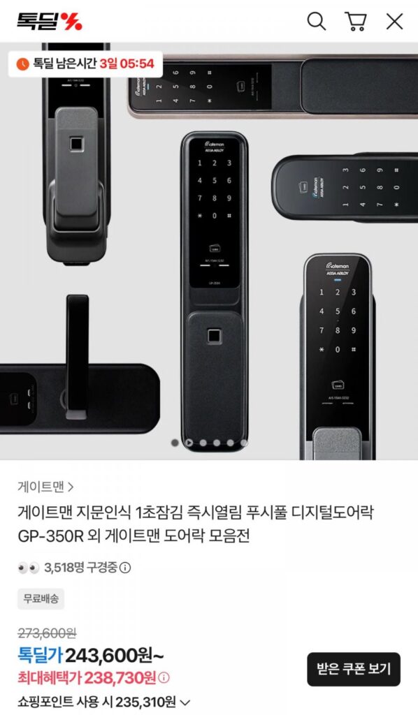 Khóa cửa kéo đẩy Gateman GP-350R