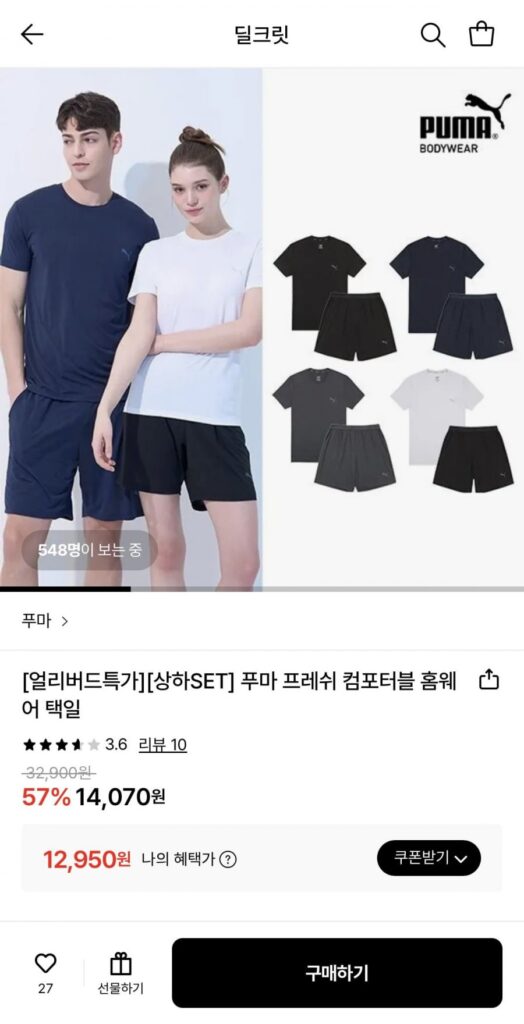 Bộ đồ mặc nhà tay ngắn trên dưới của Puma